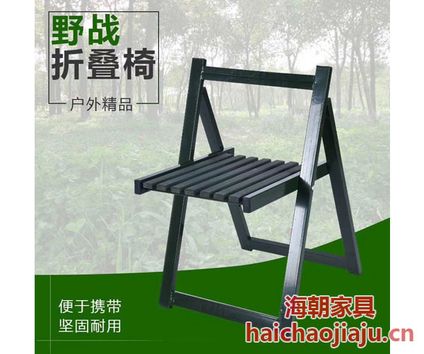 野戰折疊椅